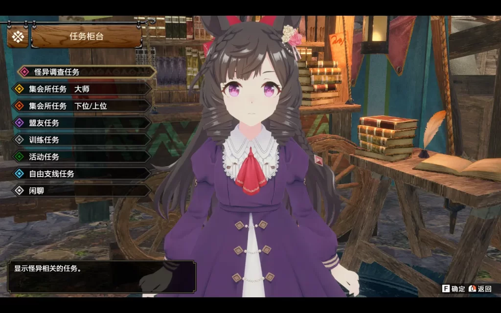 赛马娘红宝石公主（替换NPC）-小小MOD吧