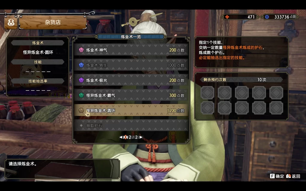 完美炼金术 完美炼金术