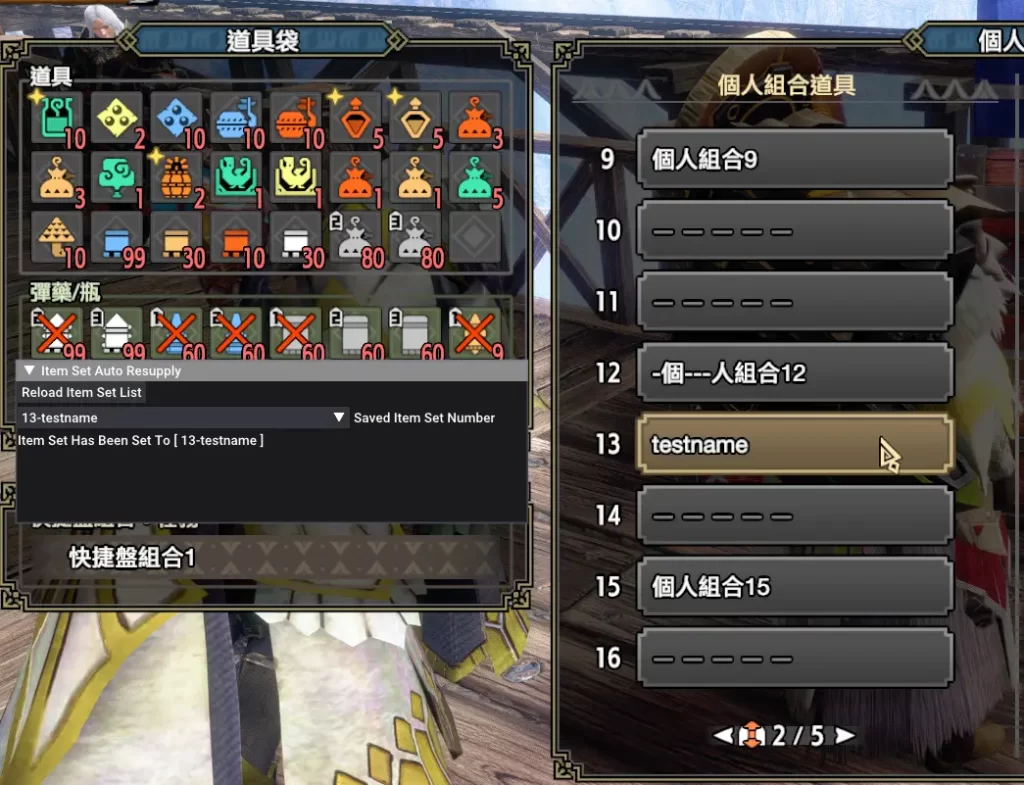 自动补给物品集v1.4
