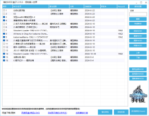 怪物猎人MOD安装方法(图文版)-小小MOD吧
