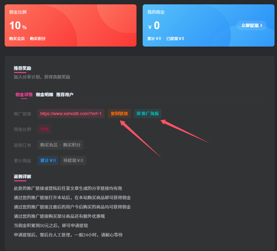分享本站赢现金奖励