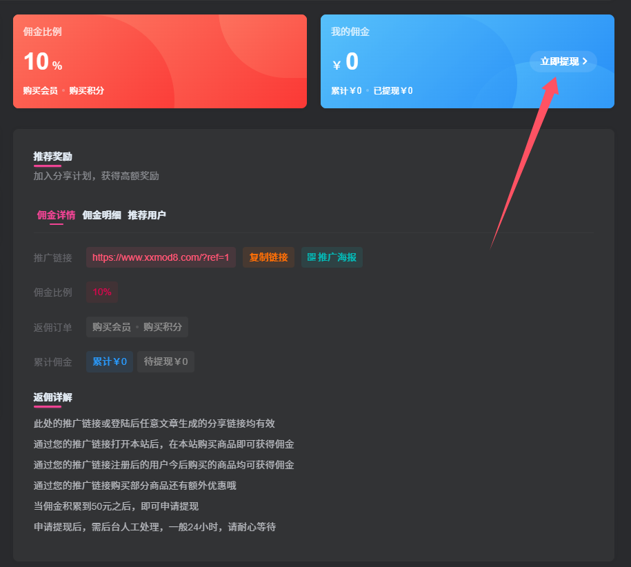 分享本站赢现金奖励