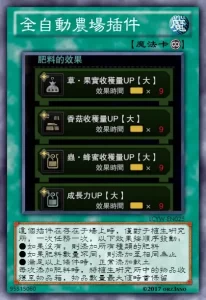 自动施肥插件(v15.23 更新)-小小MOD吧