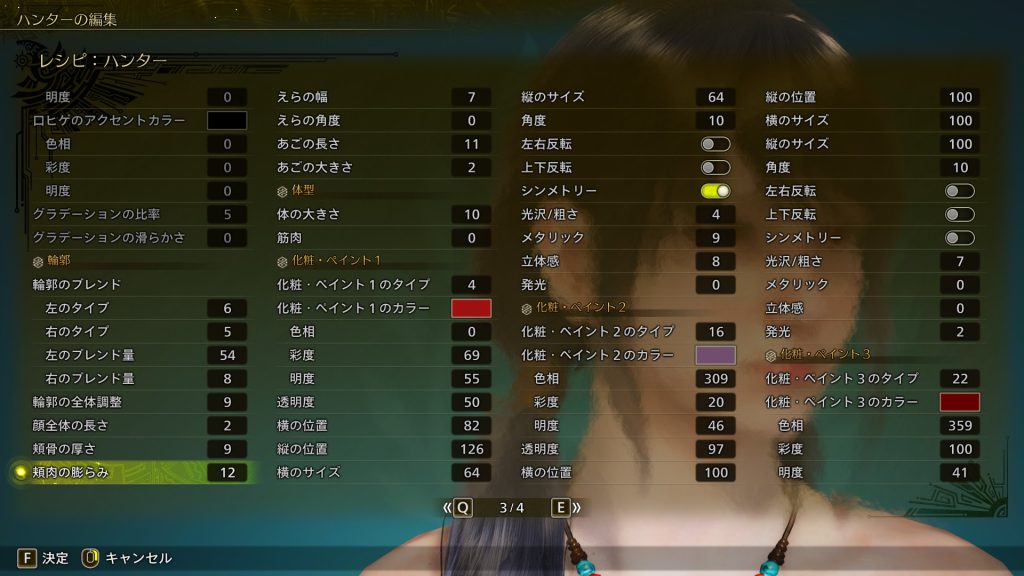 怪物猎人荒野捏脸分享- 蒂芙尼