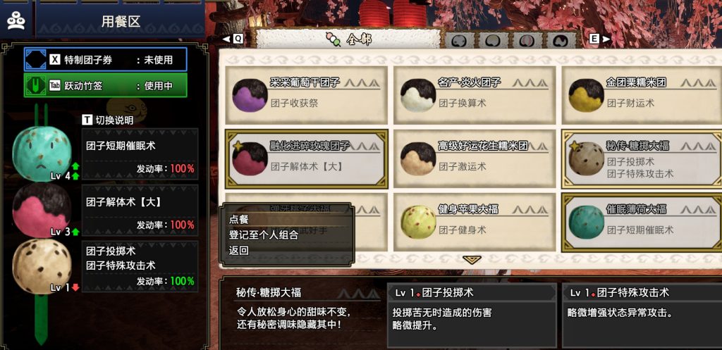 怪物猎人崛起功能mod-每日团子常驻 团子概率100%+鬼火鸟全部改为彩色鸟 怪物猎人崛起功能mod-每日团子常驻 团子概率100%+鬼火鸟全部改为彩色鸟