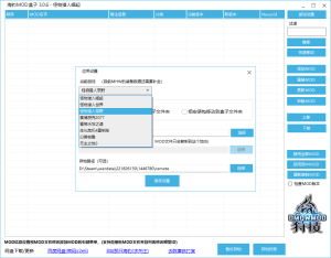 狩技盒子3.0.6支持荒野支持改武器和服装的模型ID-小小MOD吧