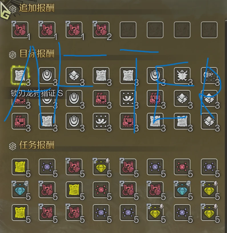 怪物猎人荒野mod-任务奖励增加 怪物猎人荒野mod-任务奖励增加
