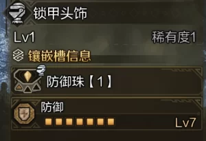 怪物猎人荒野mod-单颗珠子满技能-小小MOD吧