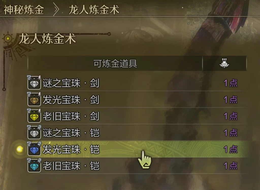怪物猎人荒野mod-免费制作、升级、精炼装备 怪物猎人荒野mod-免费制作、升级、精炼装备