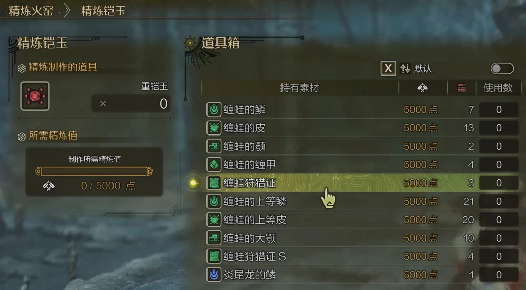 怪物猎人荒野mod-免费制作、升级、精炼装备 怪物猎人荒野mod-免费制作、升级、精炼装备