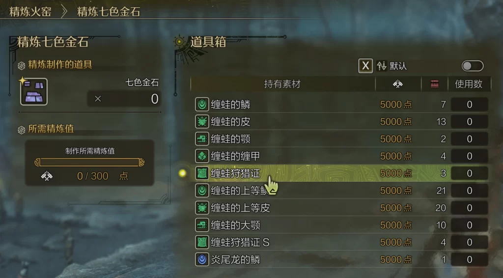 怪物猎人荒野mod-免费制作、升级、精炼装备 怪物猎人荒野mod-免费制作、升级、精炼装备