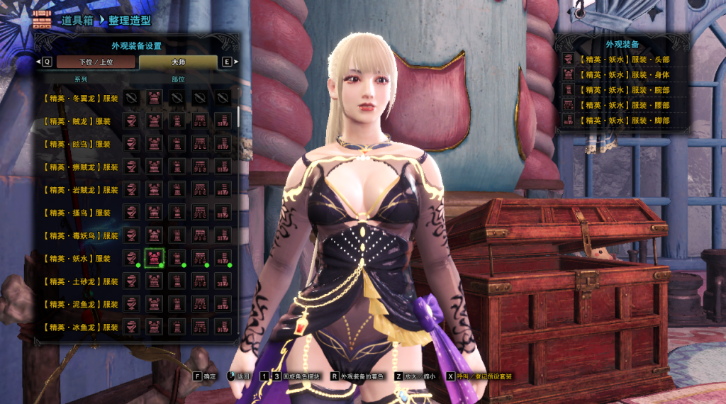 怪物猎人世界mod-夜光小百合-替换精英妖水 怪物猎人世界mod-夜光小百合-替换精英妖水