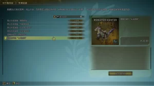 怪物猎人荒野mod-荒野全DLC解锁-小小MOD吧