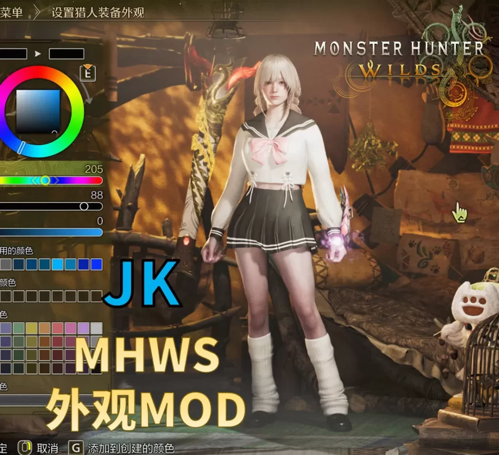 怪物猎人荒野mod-胡桃 JK-小小MOD吧