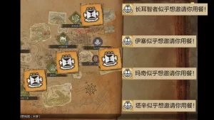 怪物猎人荒野mod-村名随时请客用餐-小小MOD吧