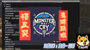 怪物猎人荒野mod-任意切换武器并执行指定动作(支持联机)-小小MOD吧