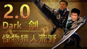 怪物猎人荒野mod-哲学♂大剑音效（大剑唯一指定音效）-小小MOD吧