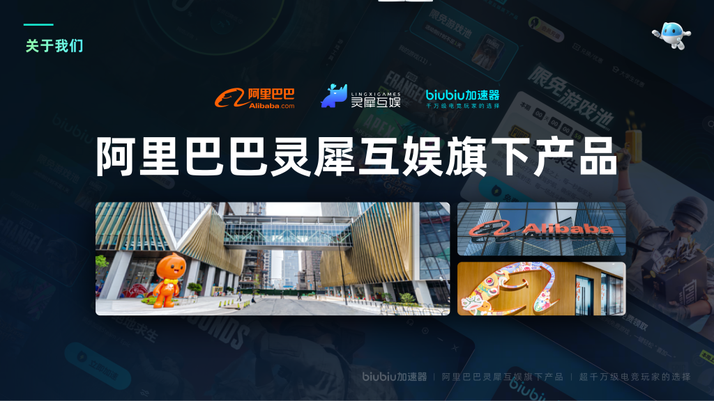 使用biubiu加速器,助你畅玩荒野 使用biubiu加速器,助你畅玩荒野