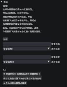 怪物猎人荒野mod-武器幻化mod-小小MOD吧