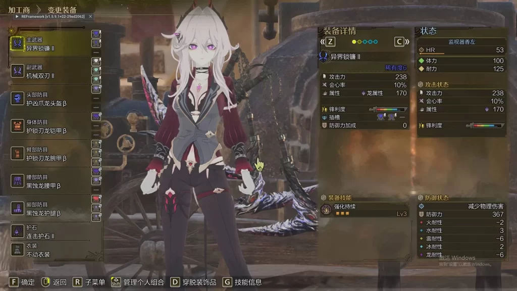 怪物猎人荒野mod-崩坏3rd 瑟莉姆 酒保服 怪物猎人荒野mod-崩坏3rd 瑟莉姆 酒保服