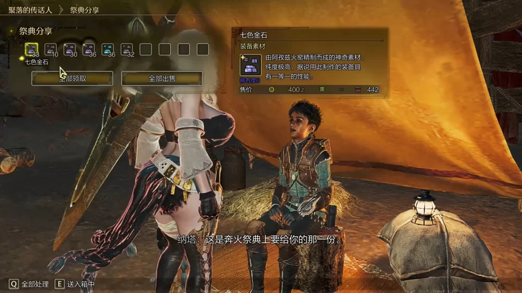 怪物猎人荒野mod-祭典奖励升级 怪物猎人荒野mod-祭典奖励升级