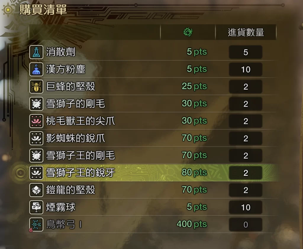 怪物猎人荒野mod-船舶重置 怪物猎人荒野mod-船舶重置