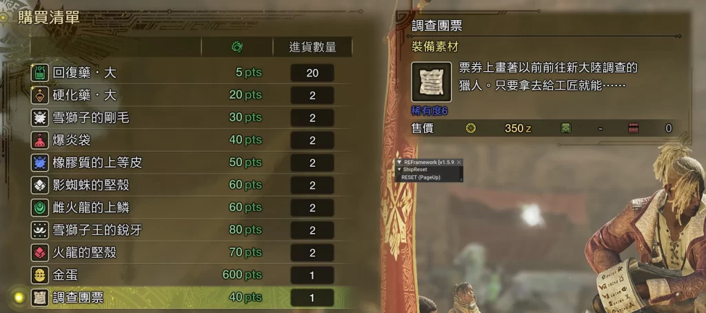 怪物猎人荒野mod-船舶重置 怪物猎人荒野mod-船舶重置