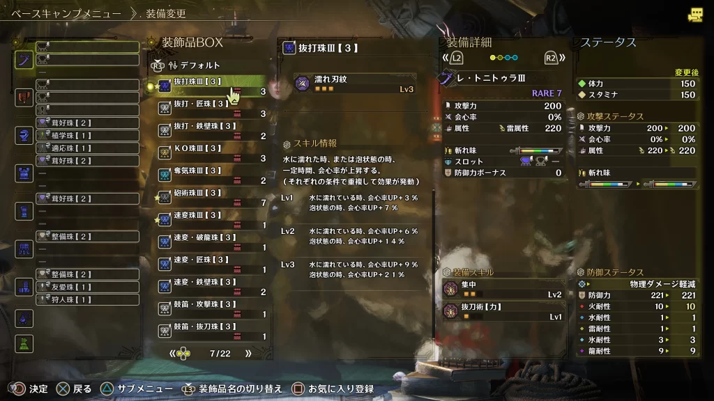 怪物猎人荒野mod-未装饰技能装饰 Mod 怪物猎人荒野mod-未装饰技能装饰 Mod