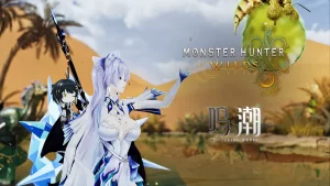 怪物猎人荒野mod-鸣潮 坎特蕾拉 白丝大水母 裙子带星空闪光-小小MOD吧