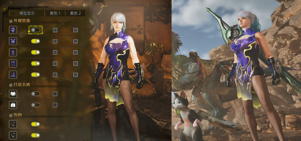 怪物猎人荒野mod-武道八极 紫色黑丝旗袍 怪物猎人荒野mod-武道八极 紫色黑丝旗袍