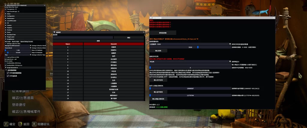 怪物猎人荒野mod-物品编辑器中文版v1.83 怪物猎人荒野mod-物品编辑器中文版v1.83