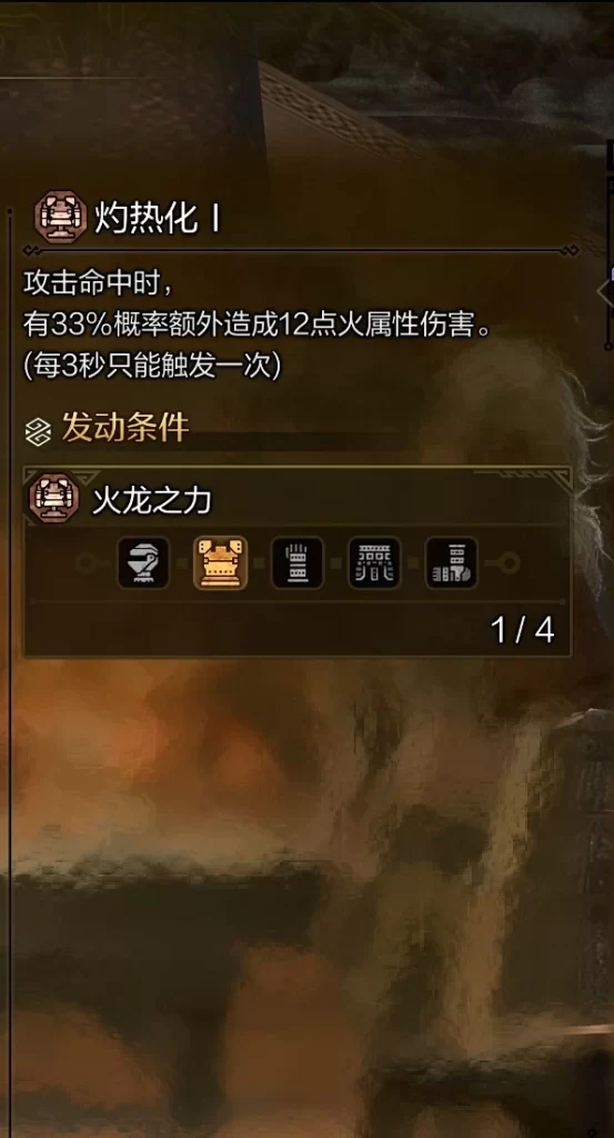 怪物猎人荒野mod-更准确的技能描述-中文翻译 怪物猎人荒野mod-更准确的技能描述-中文翻译