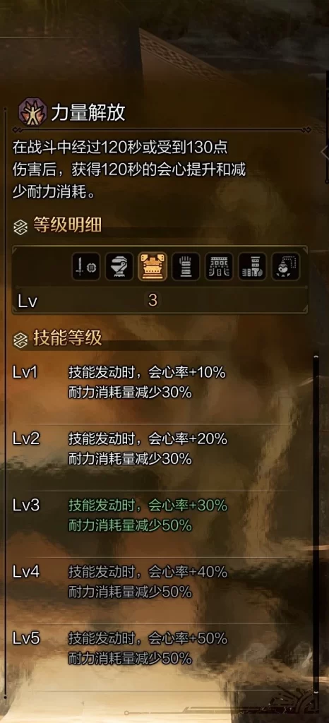 怪物猎人荒野mod-更准确的技能描述-中文翻译 怪物猎人荒野mod-更准确的技能描述-中文翻译