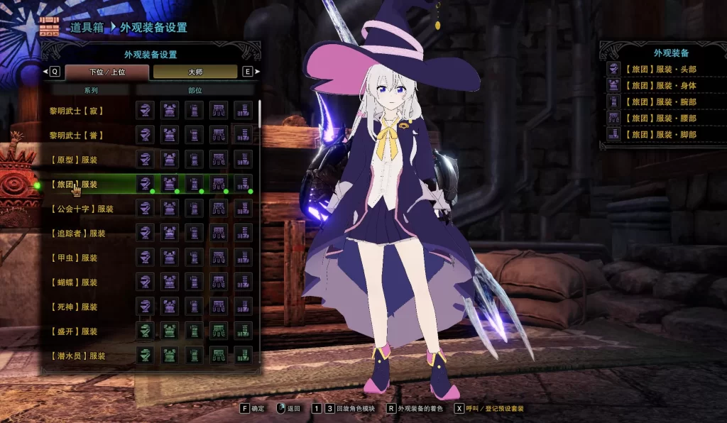 怪物猎人世界mod-魔女之旅·伊蕾娜 怪物猎人世界mod-魔女之旅·伊蕾娜