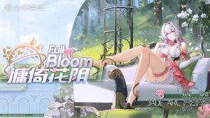 怪物猎人荒野mod-尘白禁区-辰星-琼弦 慵倚花阴-小小MOD吧