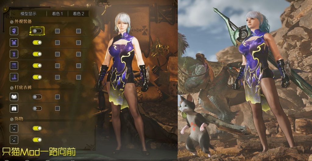怪物猎人荒野会员mod合集