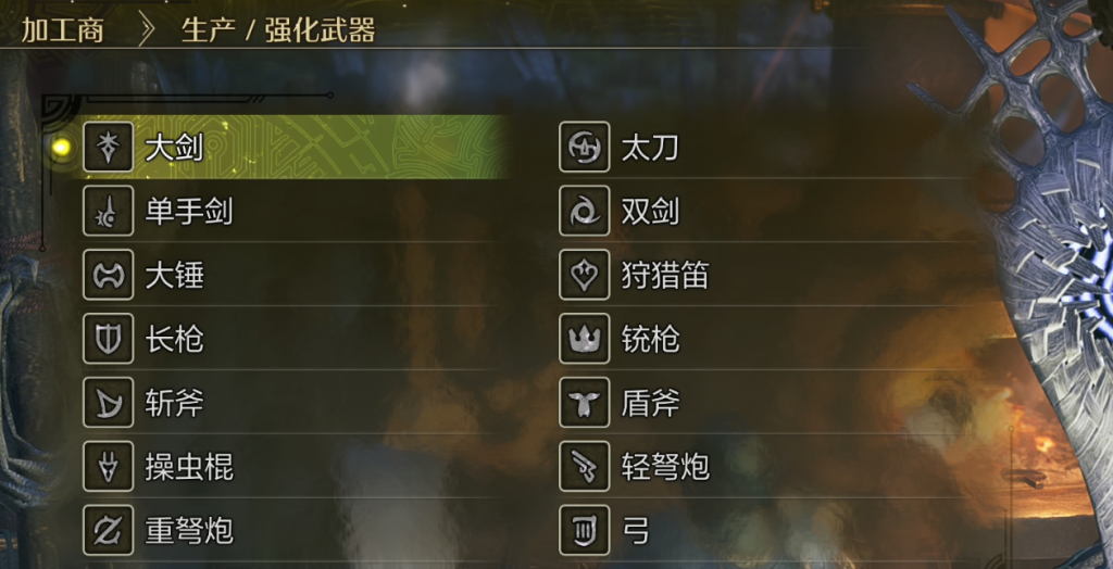 怪物猎人荒野mod-FF14武器图标 怪物猎人荒野mod-FF14武器图标
