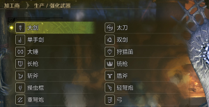 怪物猎人荒野mod-FF14武器图标-小小MOD吧