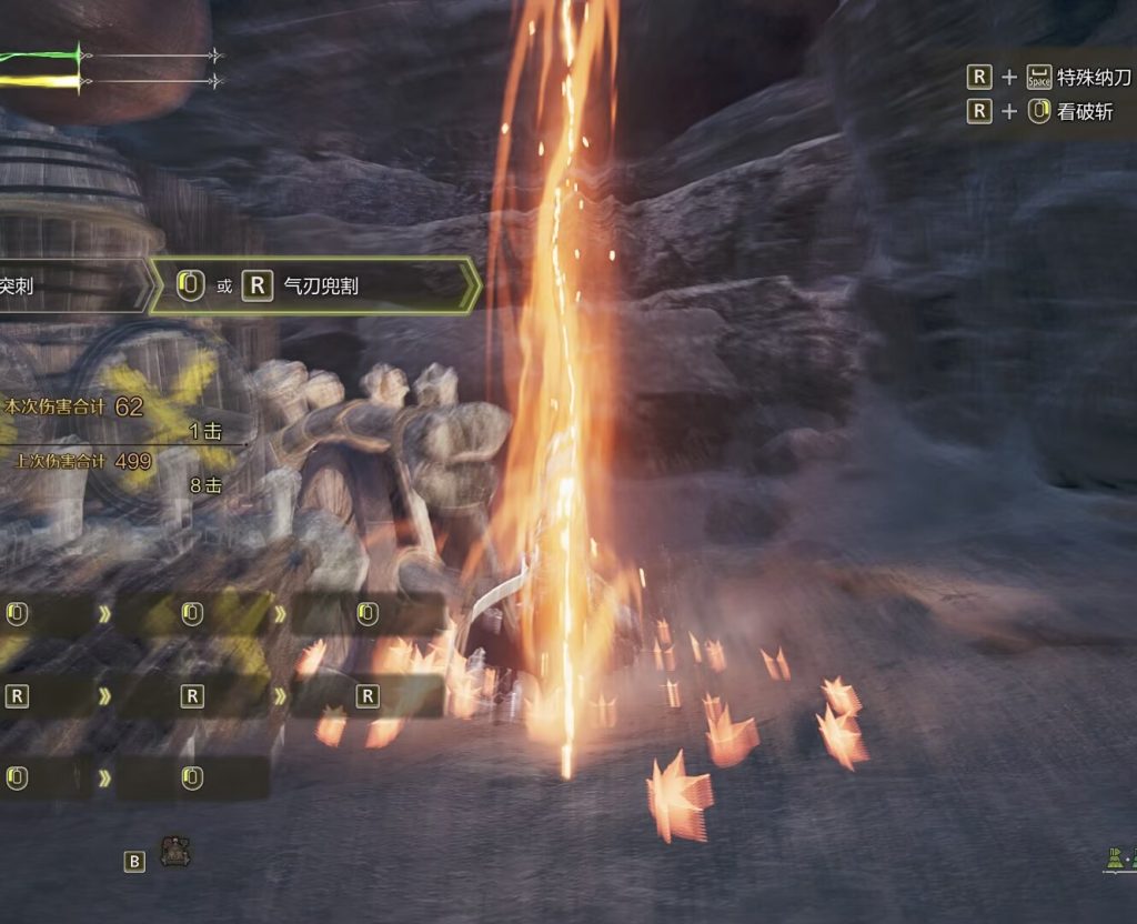 怪物猎人荒野mod-枫叶太刀特效-小小MOD吧