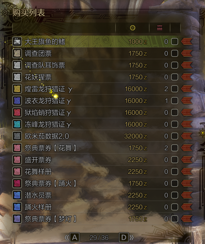 怪物猎人荒野mod-商店中出售所有物品v1.5-小小MOD吧