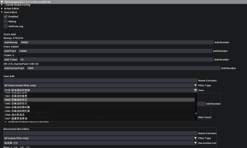 怪物猎人荒野mod-材料物品编辑器v1.2-小小MOD吧