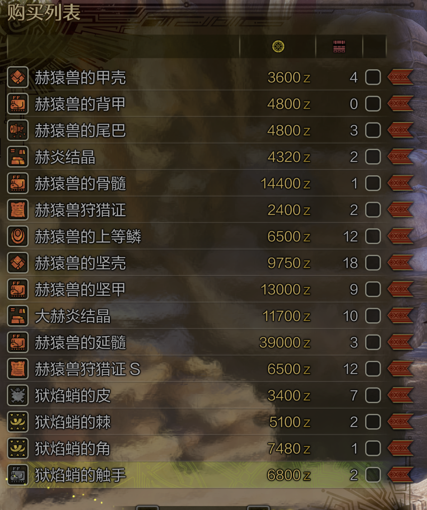 怪物猎人荒野mod-商店中出售所有物品v1.5