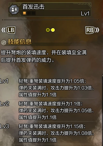 怪物猎人荒野mod-更准确技能描述