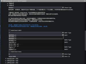 怪物猎人荒野mod-护石编辑器v1.10-小小MOD吧