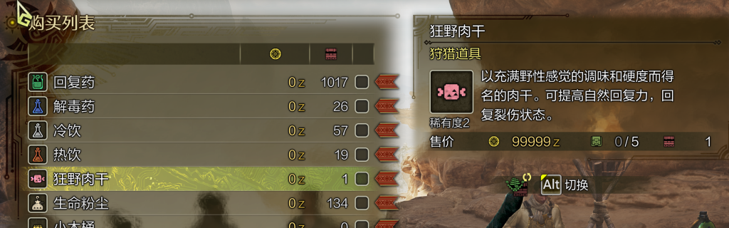 怪物猎人荒野mod-1金币购买99999出售v1.8-小小MOD吧