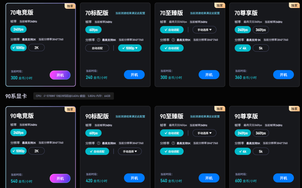 没电脑也能畅玩《怪物猎人荒野》