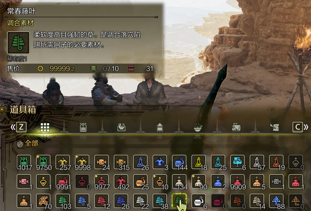 怪物猎人荒野mod-1金币购买99999出售v1.8