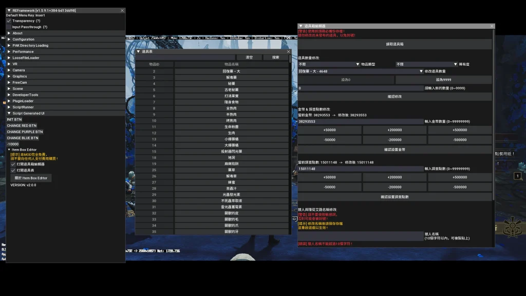 怪物猎人荒野mod-物品/道具/素材/编辑器-小小MOD吧