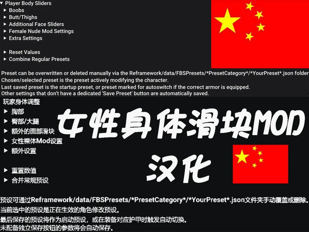 怪物猎人荒野mod-女性身材编辑器+汉化包-小小MOD吧