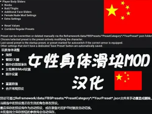 怪物猎人荒野mod-女性身材编辑器+汉化包-小小MOD吧